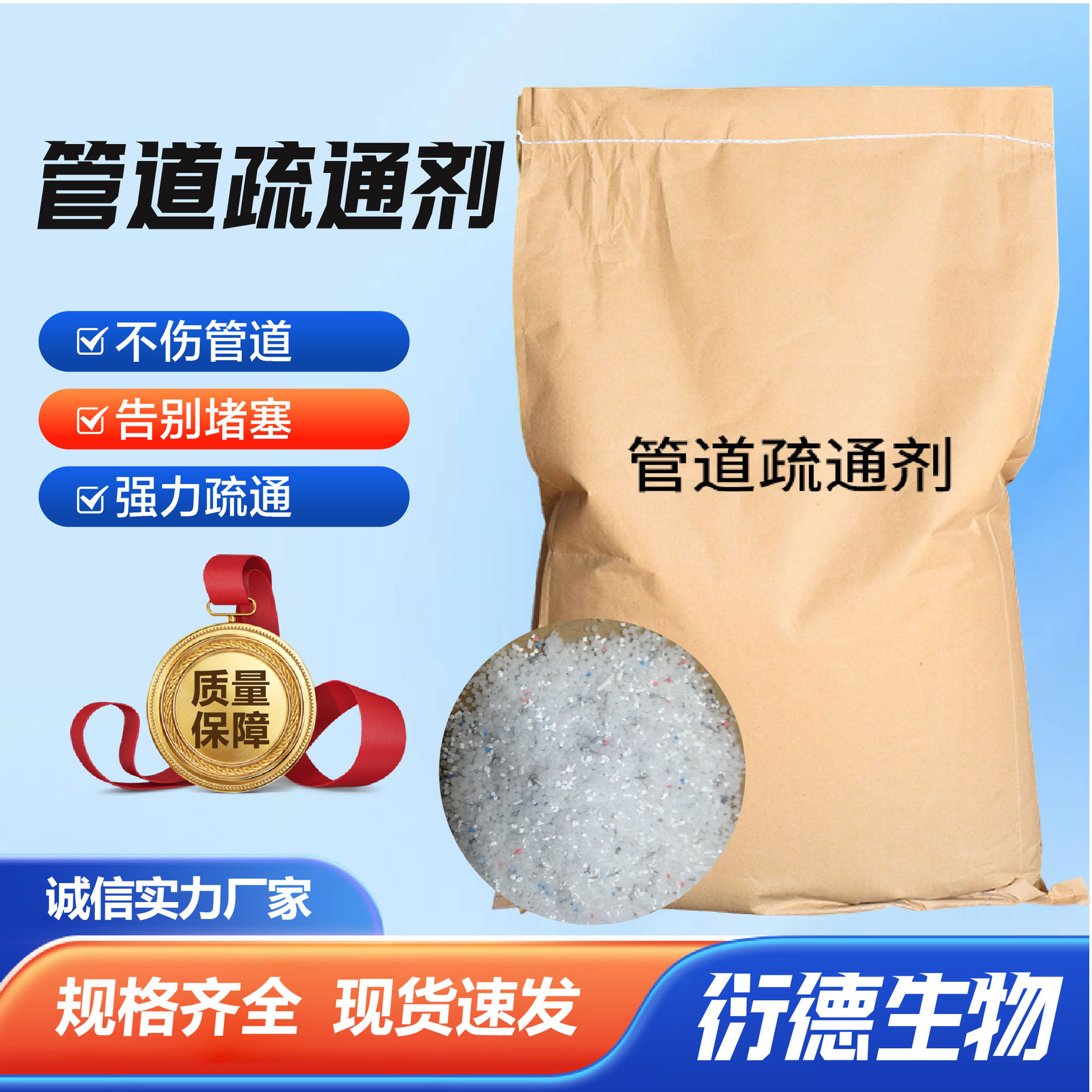 管道疏通剂工业锅炉管道疏通地漏厨房卫生间马桶管道堵塞疏通剂