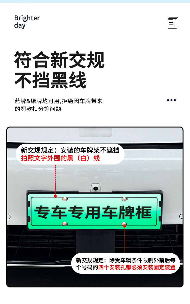 Suitable for 2025 Galaxy Starlight 8 License Plate Frame New Energy Full Edge License Plate Frame Green License Plate New Regulation License Plate Frame