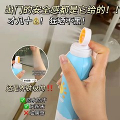 Children's sun spray SPF50+ female sunscreen, refreshing and non-greasy, suitable for the whole body, UV protection