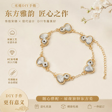 宋锦手链DIY材料四叶草葫芦中式压襟底托沙龙宋锦手作高级感轻奢