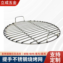 不锈钢实心加粗圆锅帘子蒸馒头蒸锅压肉篦子熏鸡熏肉篦子烧烤帘