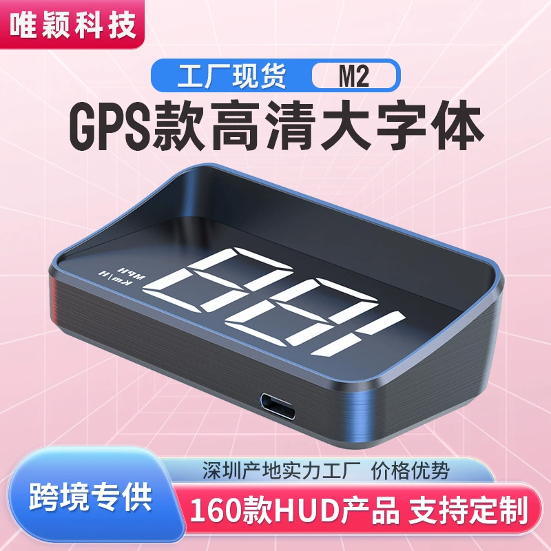 Weiying автомобиль HUD Head Display новая энергия GPS Speed Многофункциональный HD-метр беспроводной проектор M2