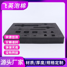 EVA雕刻五金包装盒海绵内衬EVA泡棉厂家EVA异形密封定制收纳