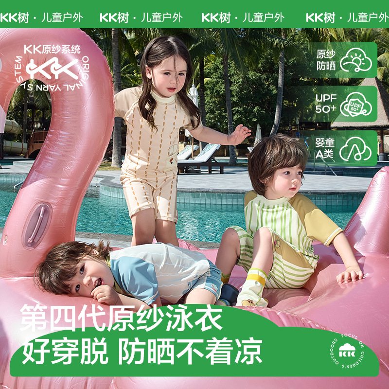 KK árbol traje de baño para bebé traje de baño para niños dividido niño niña niño manga corta verano playa protección solar aguas termales