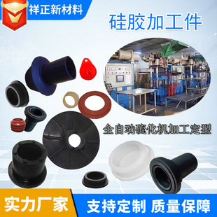 Mold Opening, Rubber Product Processing, Customized Silicone Parts, Seals, High Temperature Resistant Seals, Waterproof Silicone Pad Protective Covers