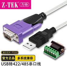 Z-TEKIUSBDRS422/RS485ͨôھ̨DQZE628