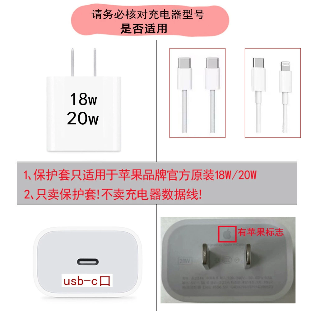 Защитная крышка для зарядного устройства Apple 20W, TPU мягкая оболочка, подходит для iPhone 16/15, зажим для кабеля