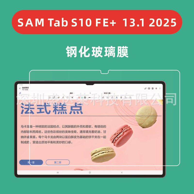 For SAM Tab S10 FE 13.1 inch 2025 Flat Tempered Film Samsung tab s10 fe Film For SAM Tab S10 FE 13.1 inch 2025 Flat Tempered Film Samsung tab s10 fe Film