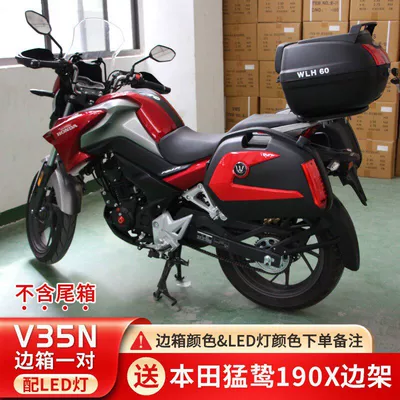 box, side-mounted box, suitable, Motorcycle trunk - v35n-fierce-predator-190xled-light-please-note-color-when-ordering