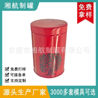 马口铁包装铁盒茶叶罐圆形铁罐喜糖包装定制云南厂家可定logo