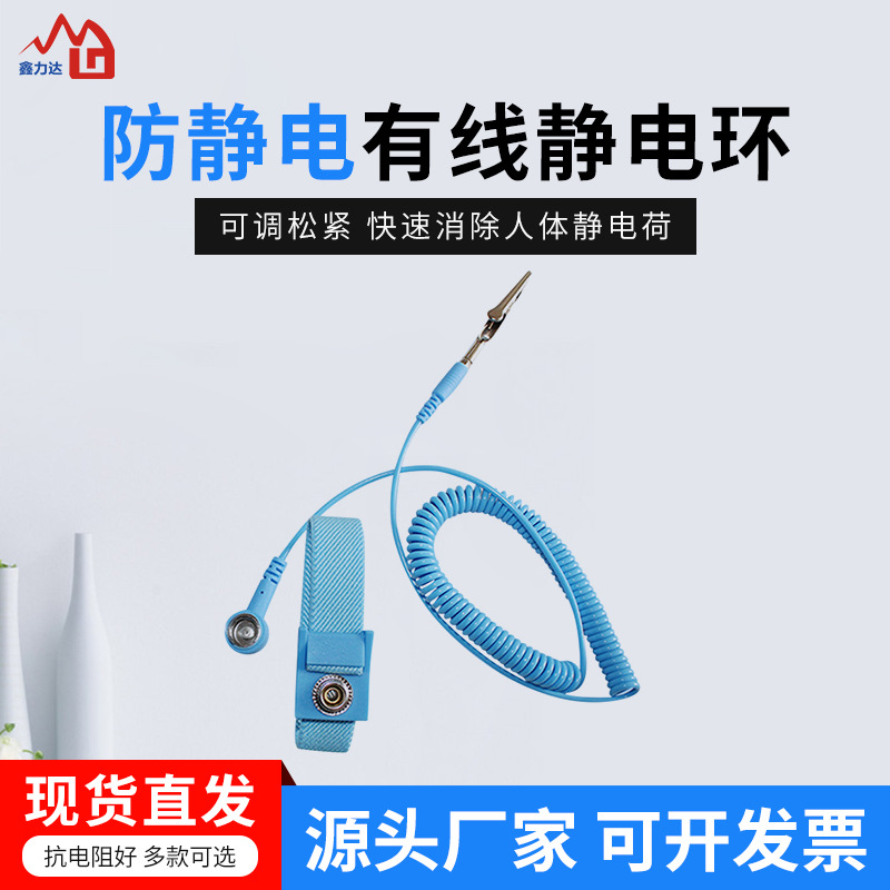厂家PU防静电手环有绳手腕带 PVC蓝色有线除静电手腕带手环定制