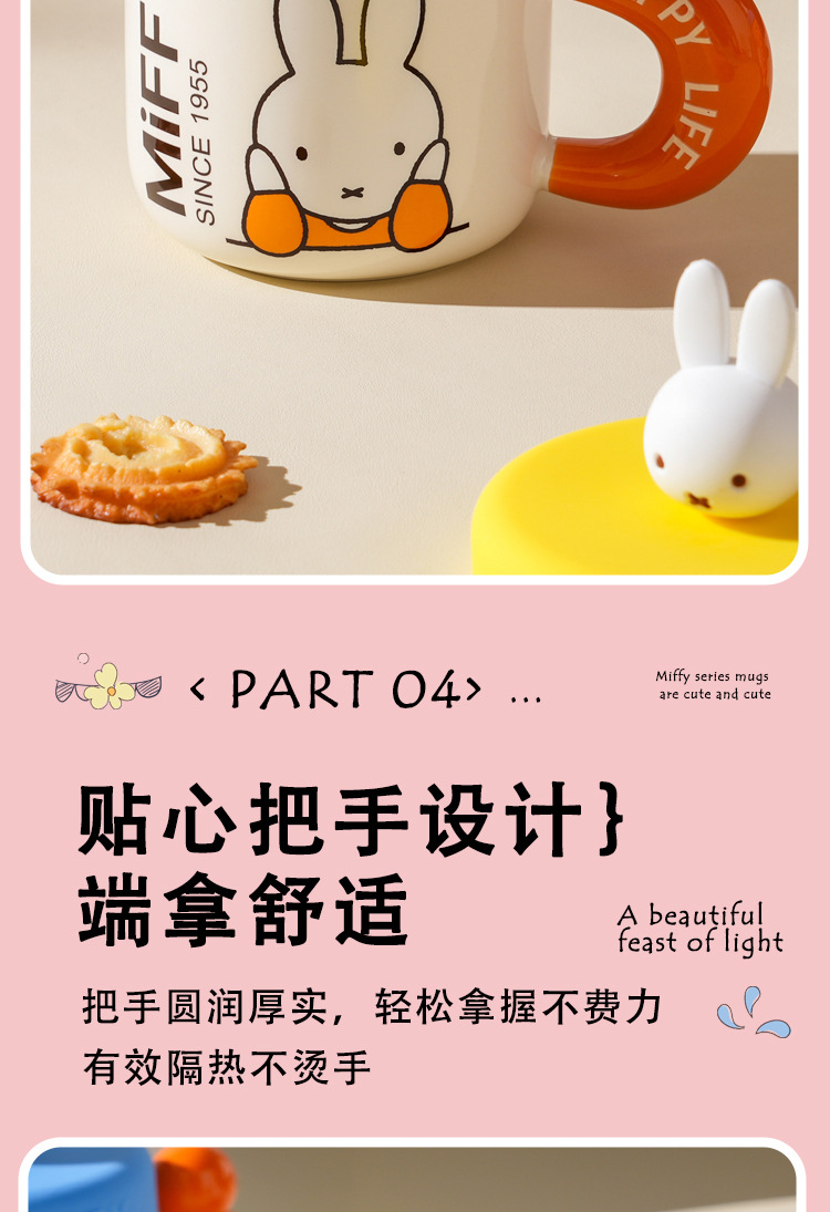 米菲陶瓷杯_08.jpg