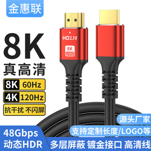 ���lhdtv��2.1��8K���往�@ʾ���ҕ��XͶӰ�x�C픺��B��HDtv��