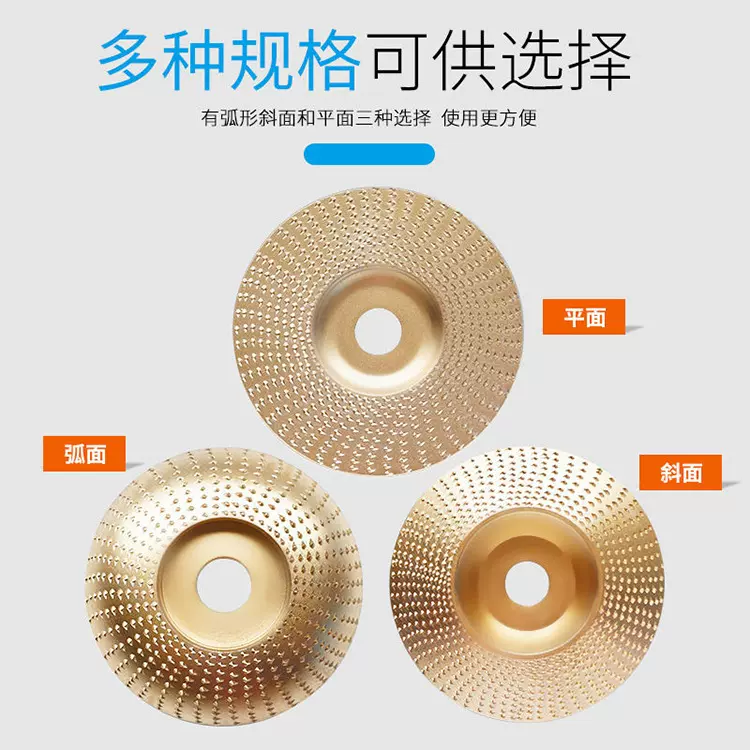 木工打磨塑型刺盘角磨机用硬圆磨轮修磨刀抛光轮角磨茶盘锉刀木锉