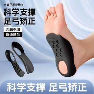 Plantar correction insole flat foot support shock absorption breathable comfortable arch straight leg correction XO type leg trainer