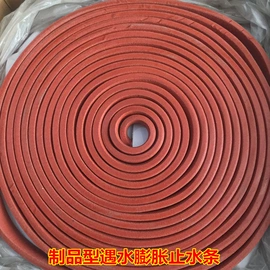 工业橡胶;橡胶止水带;橡胶密封条