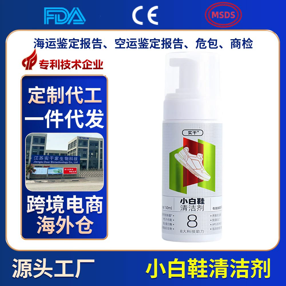 Маленькое белое средство для чистки обуви для удаления пятен