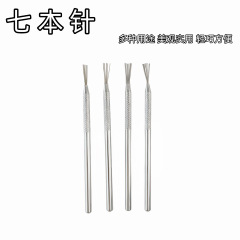 陶芸道具七本針細部針粘土道具粘土塑性造形創造彫刻軟陶DIY道具