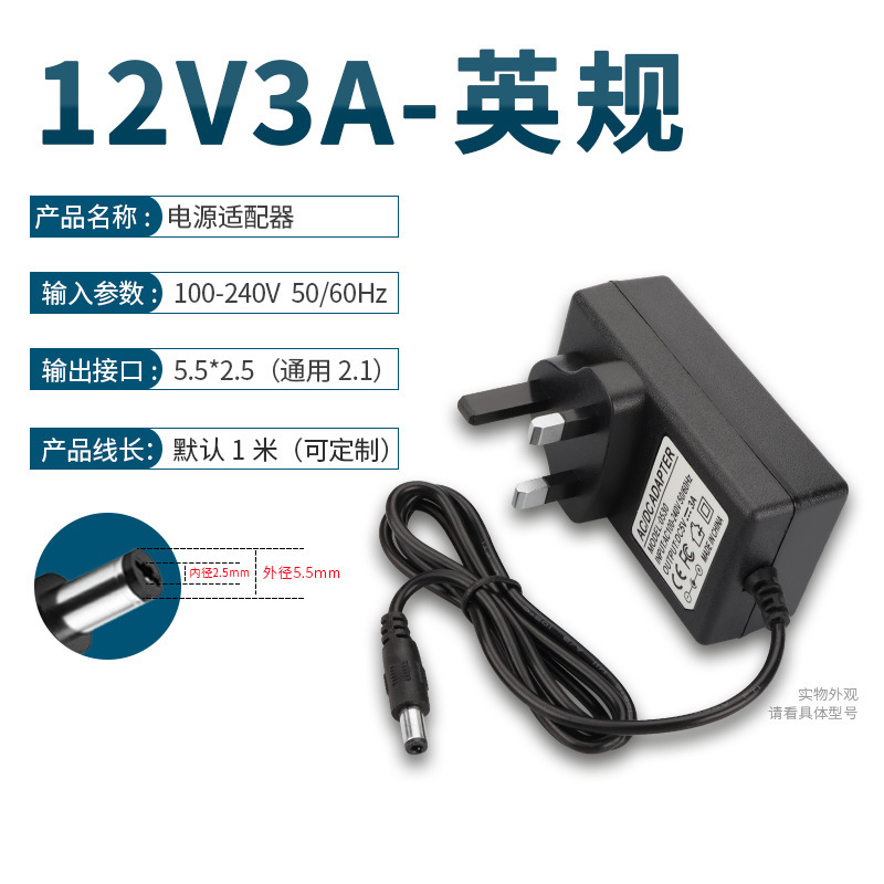 スポット電源アダプタ英規ポータブル照明器マッサージ器直流電源|undefined