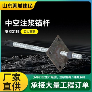 桥梁隧道矿用自发自钻式中空锚杆铁路水电工程支护中空注浆锚杆