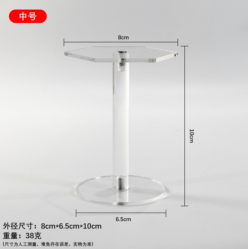 亚克力圆形小展台手办首饰化妆品展示架小产品支架珊瑚底座摆台架|undefined