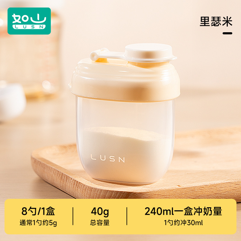Rushan 製粉箱、外出用のポータブルベビーボトル、1食分の小さな箱、哺乳瓶、防湿保存瓶|undefined