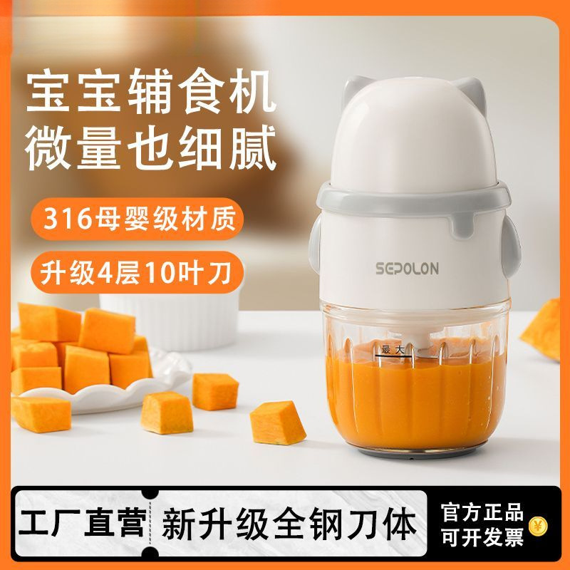辅食机婴儿宝宝辅食工具料理机研磨搅拌神器多功能小型打泥绞肉机