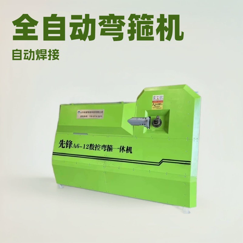 Полностью автоматический станок для гибки арматуры с ЧПУ Простое управление оборудованием для обработки арматуры Интегрированный станок для гибки и зажима арматуры