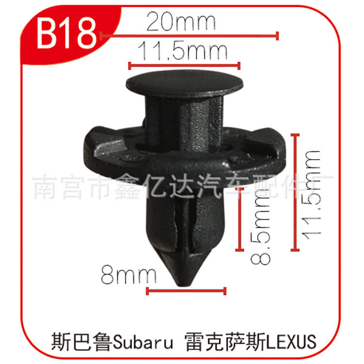 Aplicable a Luida Yida Xuanyi Luowei sol Teana parachoques medio malla Fender hebilla clip B18