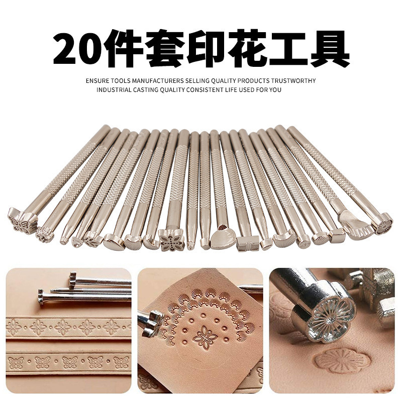 手芸DIY皮革工具皮彫刻プリント工具20点セット|undefined