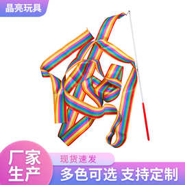艺术体操彩带舞蹈演出道具跳舞丝带飘儿童玩具体育用品