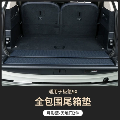 Trunk Mat | All-Inclusive Trunk Mat, Car - heaven-and-earth-gatemoon-shadow-blue-specifically-designed-trunk-mat-for-the-zeekr-9x-six-seater