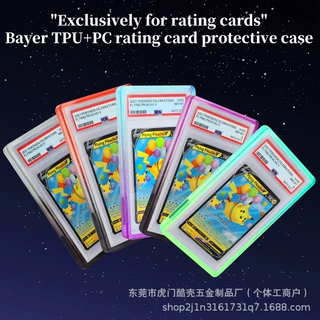 适用PSA35PT评级卡CGC保护壳宝可梦卡牌TPU软胶保护套明星卡渐变