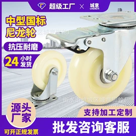 脚轮;工具车
