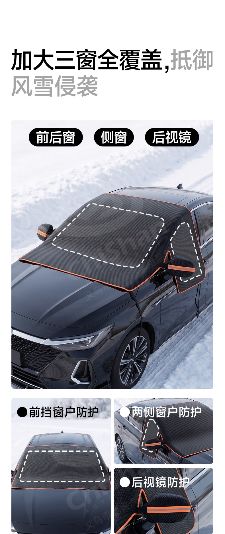 Car snow cover Oxford cloth winter snow shield front windshield snow cover half cover car cover snow protection car cover