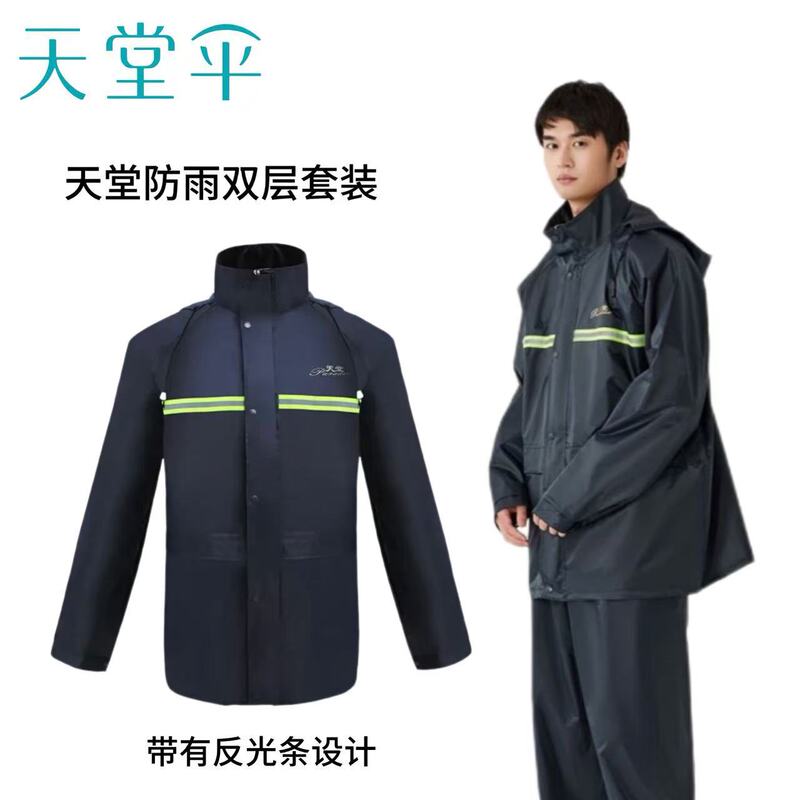 Paradise Raincoat N211-7Ax Raincoat Two-Piece Raincoat and Rain Pants Set Waterproof and Cold-Proof for Motorcycle Riding Paradise Raincoat N211-7Ax Raincoat Two-Piece Raincoat and Rain Pants Set Waterproof and Cold-Proof for Motorcycle Riding