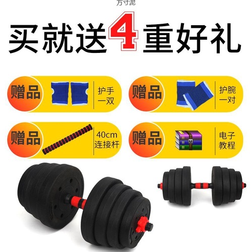 Men's household adjustable dumbbell barbell set 10 20 30 kg barbell set factory direct sale wholesale one piece shipping