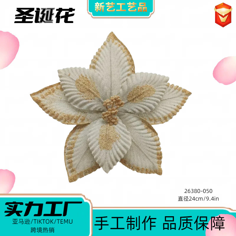 圣诞花亚马逊热销爆款厂家直供批发圣诞树配件圣诞装饰双层圣诞花|undefined
