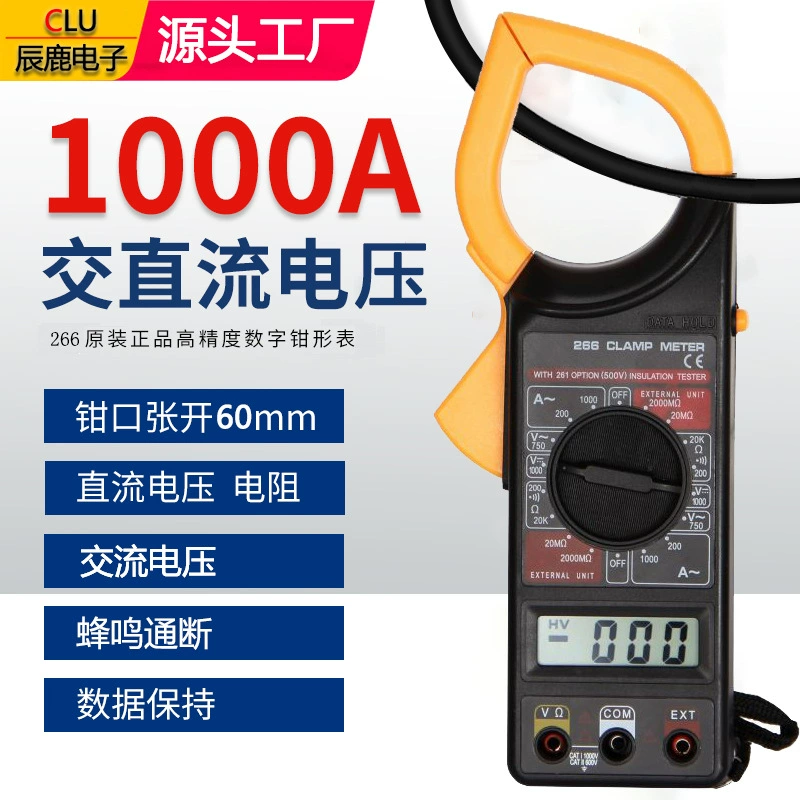 266 Токоизмерительные клещи AC клещи Амперметр Токоизмерительные клещи Цифровой мультиметр диод зуммер 1000A