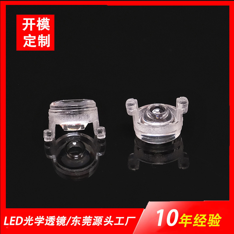 Wenfengda Hot-Selling D7-5.0 Single Lens with a Diameter of 7mm Mini Lens 3030 Lamp Bead Lens