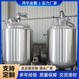 储罐;反应釜;搅拌机