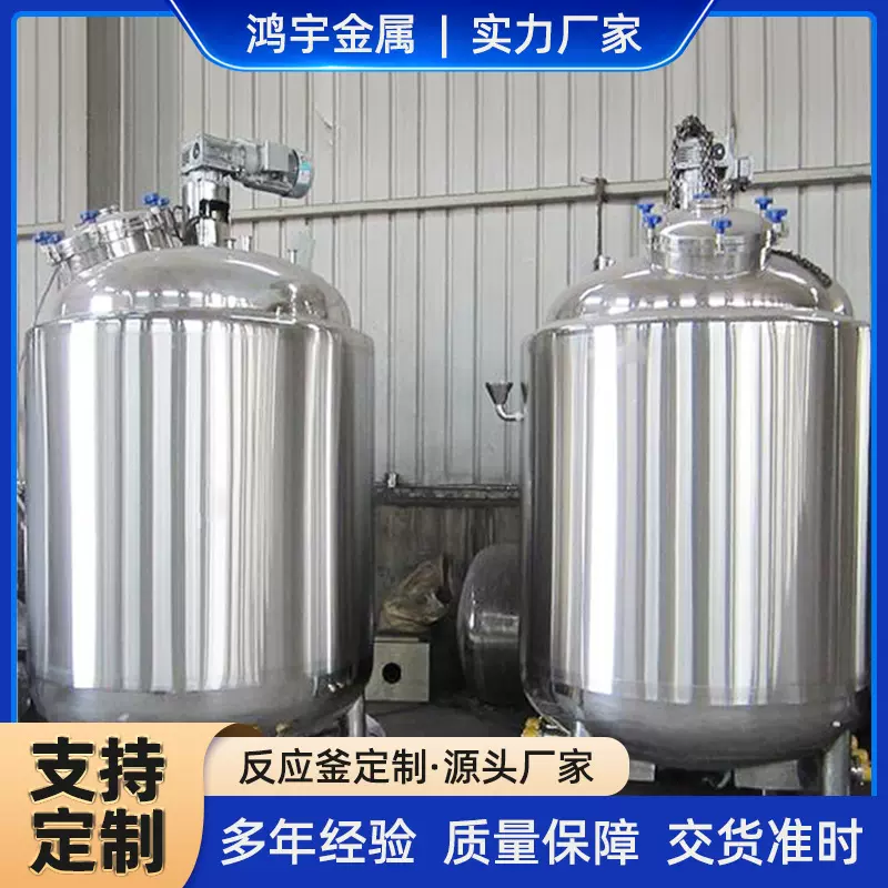 化工制药反应釜实验室小型反应釜电加热搅拌罐真空加热反应釜