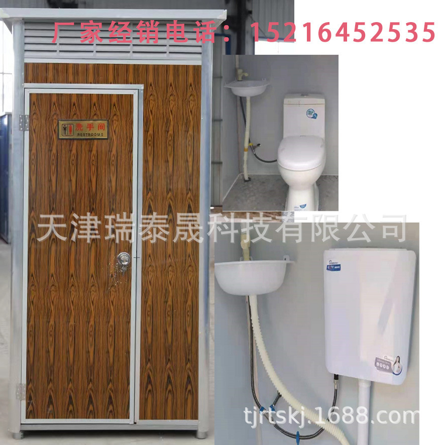 移动厕所单间旱厕 水冲卫生间 工地农村简易厕所 移动卫生间