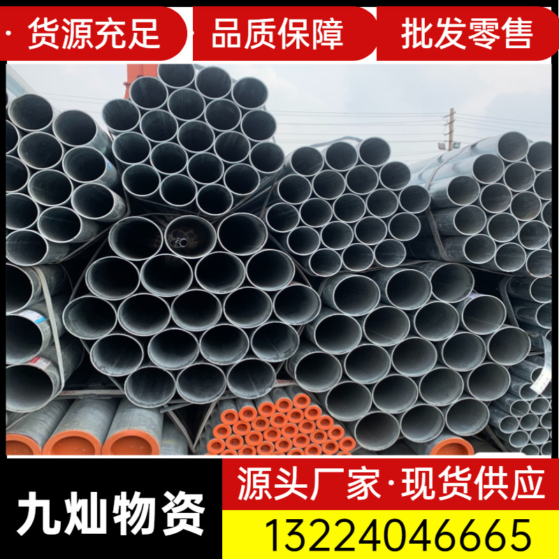 镀锌圆形管消防用矩幕墙 厂家直供现货镀锌型材 钢管直发规格齐全