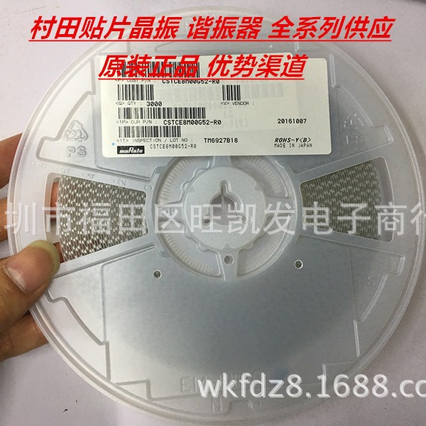 贴片晶振 CSTCC3.84MGA-TC 3.84MHZ 0.5% 谐振器 原装