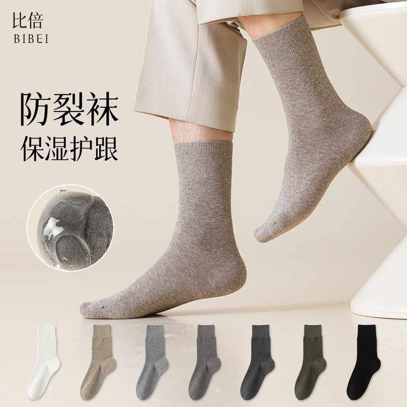 Silicone Anti-Crack Socks for Men, Anti-Crack Socks for Men's Feet, Autumn and Winter Moisturizing Heel Protection, Anti-Dry and Cracked Heels, Anti-Crack Socks for Feet