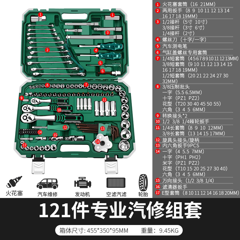 Herramienta de llave conjunto de manguito combinación de reparación de automóviles multiuso conjunto completo de hardware caja de reparación de trinquete de automóviles pequeña image 14