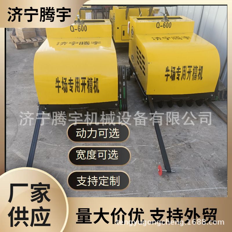 电动奶牛场刻槽机 牧场防滑开槽机 路面拉槽机价格
