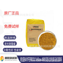 �F؛���� ��ʢBAYFERROX Yellow 4905�����F�S�o�C��� �͹��ͺ�