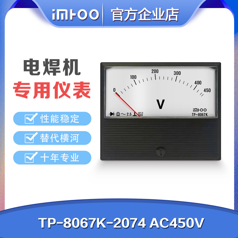 TP-8067K-2074 AC450V替代横河yokogawa电焊机用指针电流表电压